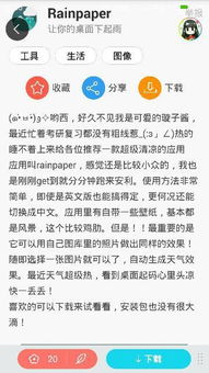 雨珠的珠怎么组词