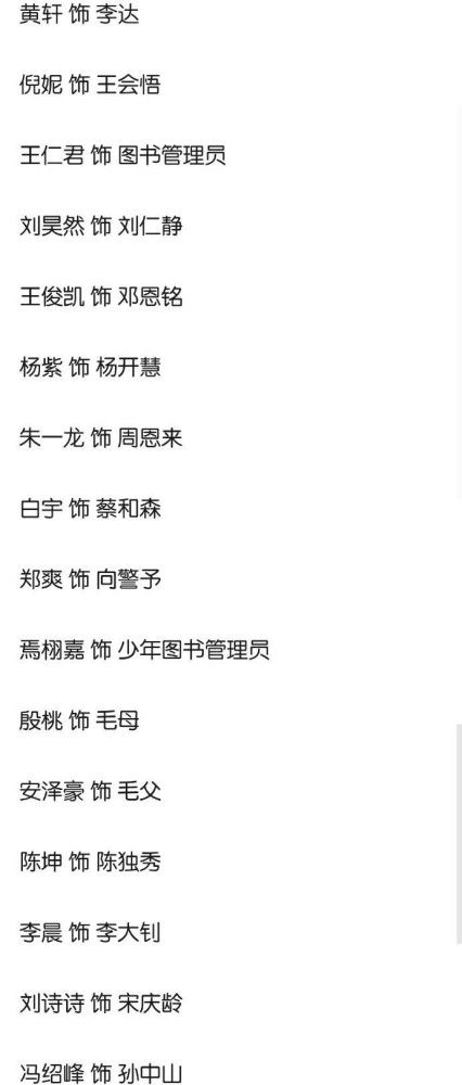 倪妮的怎么组词