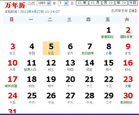 农历怎么组词力怎么组词