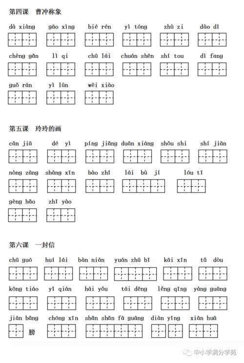 三的组词的拼音怎么写 三的组词的拼音怎么写