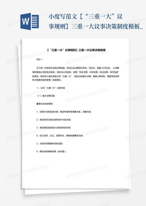 小度作文的组词怎么写