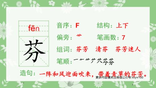 五谁的谁怎么组词