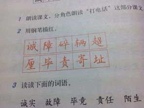 生怎么才能组词