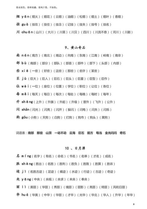 生怎么才能组词