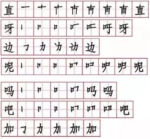 行的笔顺组词怎么写