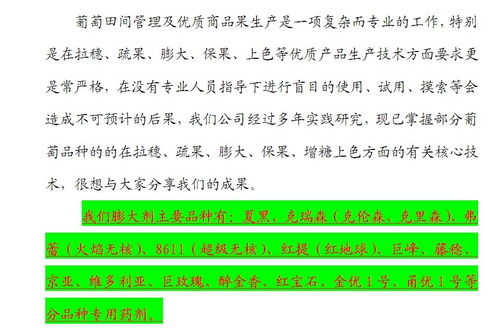 葡萄又怎么又怎么组词 葡萄又怎么又怎么组词