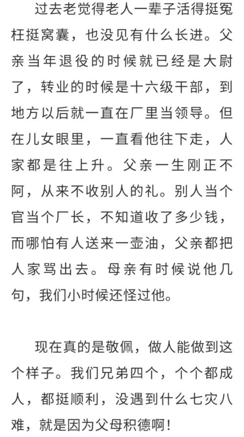 孝顺的笑可以怎么组词