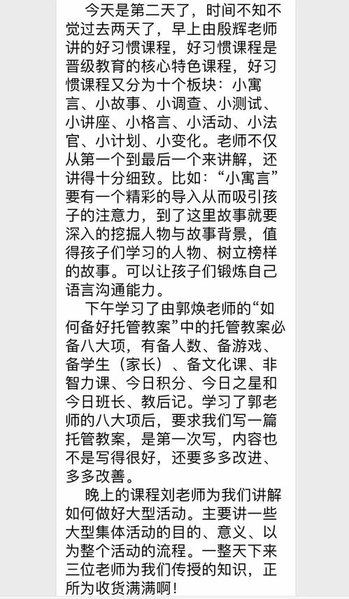 我们的梦该怎么组词