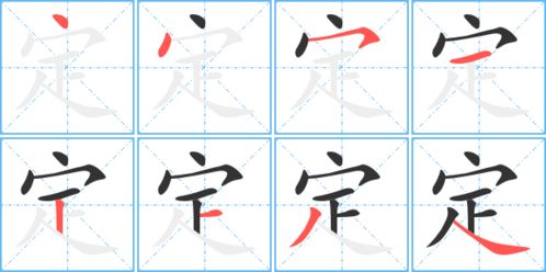 重的笔顺怎么组词
