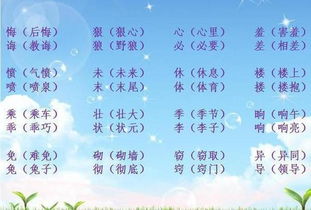 恒的组词 恒的组词