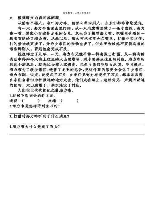 嘱咐的怎么组词