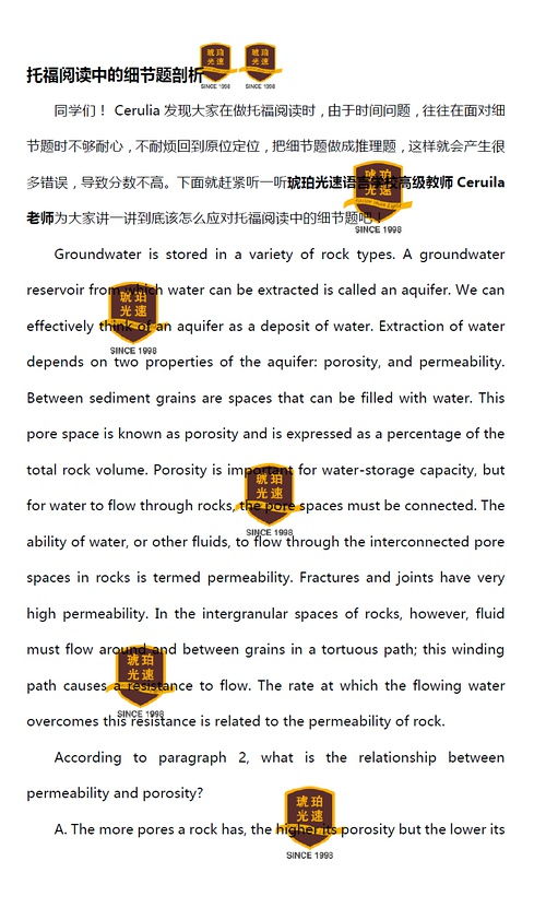 组词《琥珀》怎么读