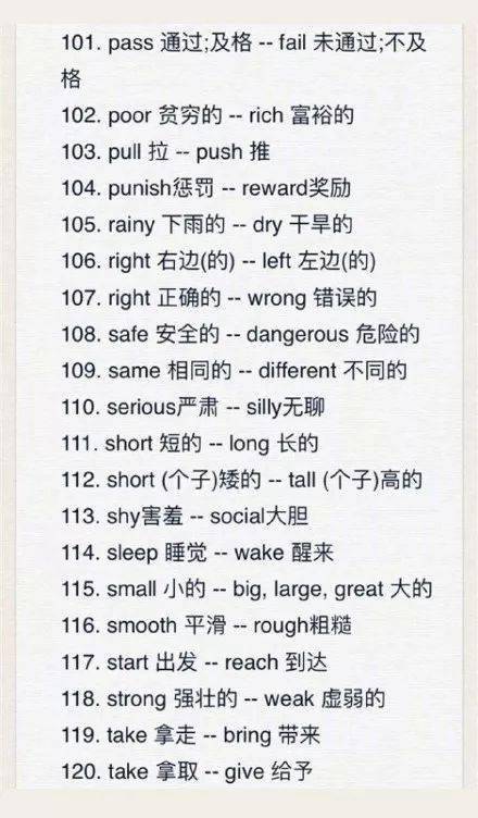 料组词语有哪些