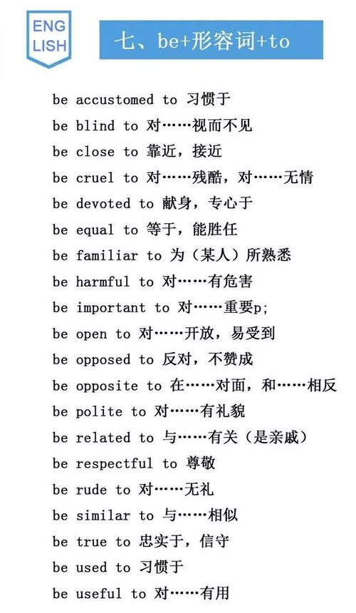 料组词语有哪些