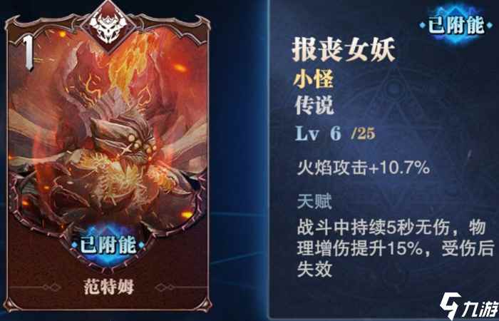 怎么组词魔