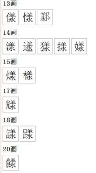 口子旁的吗怎么组词