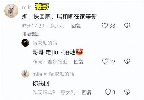 妹妹的妹能怎么组词