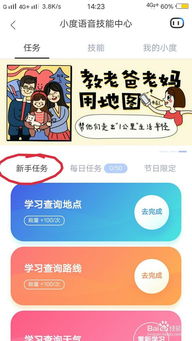 小度语怎么组词