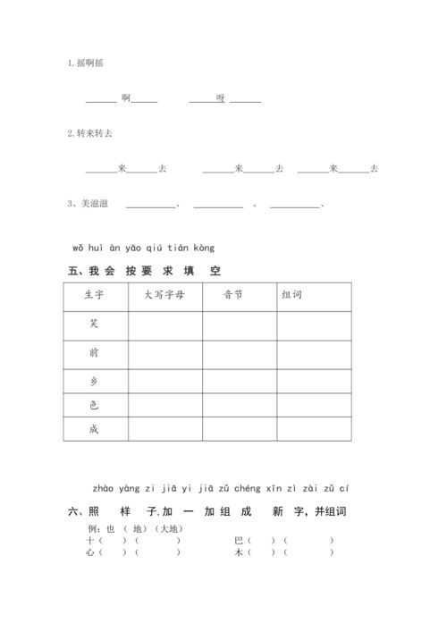 ci的拼音怎么组词