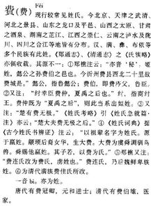 姓氏之间怎么组词