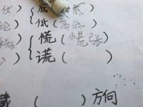 谎怎么组词儿 谎怎么组词儿