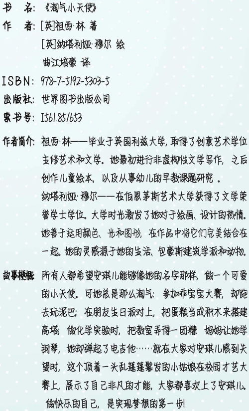 陶怎么组词淘气的淘