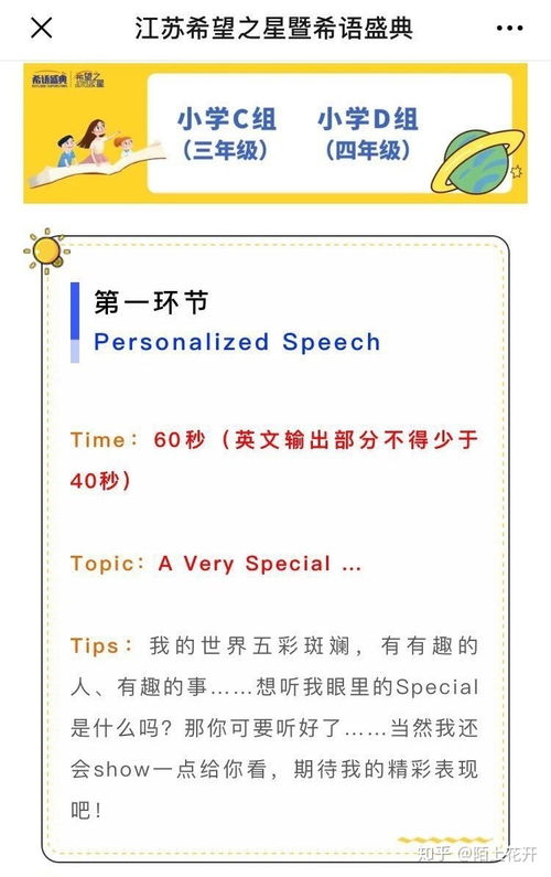 星星的英语怎么组词