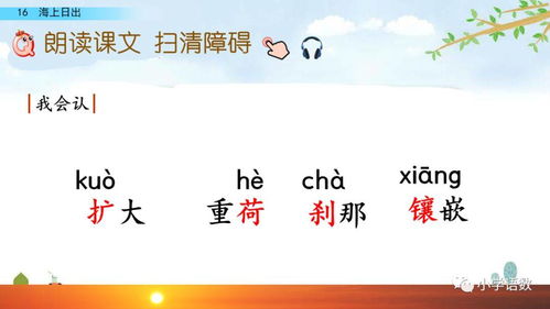 七的组词怎么读