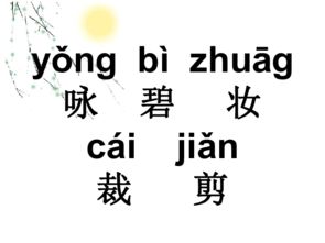 咏柳的咏还能怎么组词