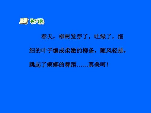 咏柳的咏还能怎么组词