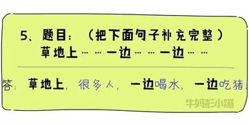 牛大怎么组词