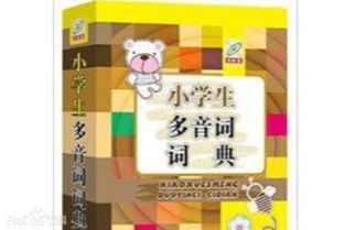 间怎么组词语