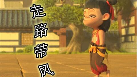 哪吒两字怎么组词啊