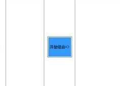 用站怎么组词语