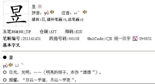 用站怎么组词语