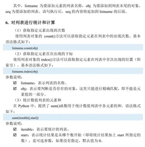 控怎么组词语