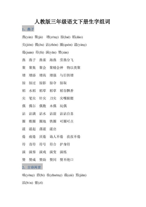 漆怎么读拼音和组词