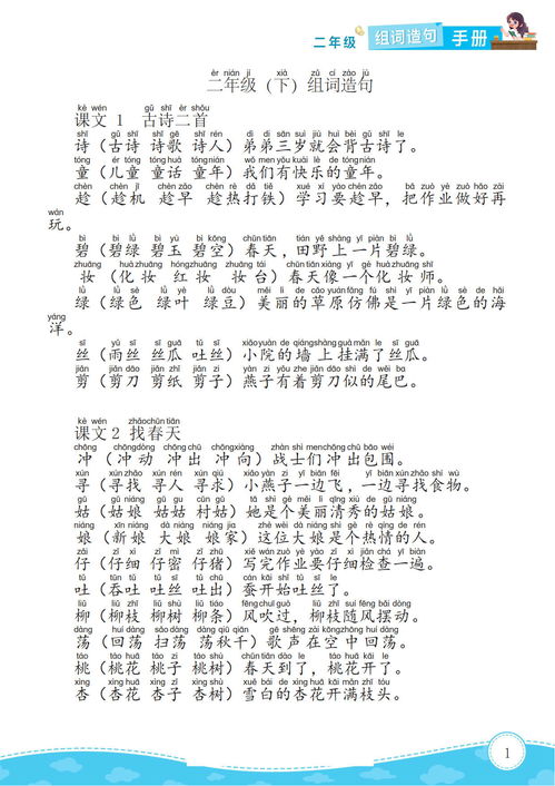 天怎么组词造句