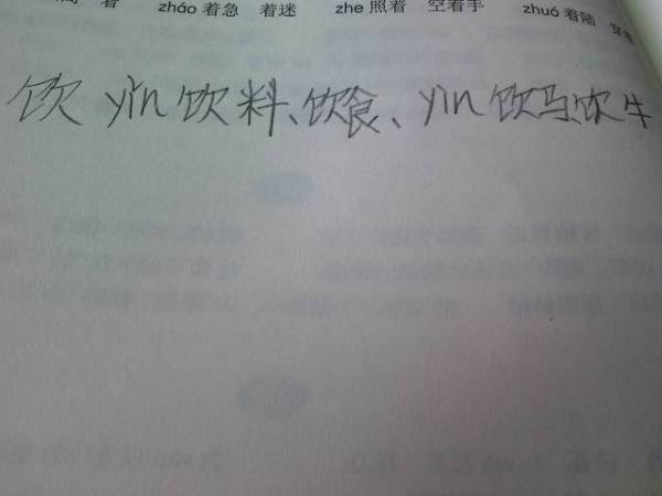 荷怎么组词多音字