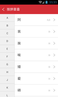 官网的官怎么组词啊