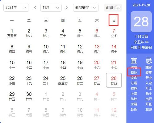 星期天可以怎么组词啊