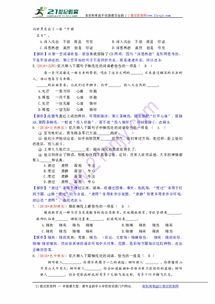 处的组词语 处的组词语