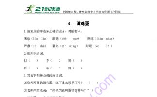 严肃的肃怎么组词