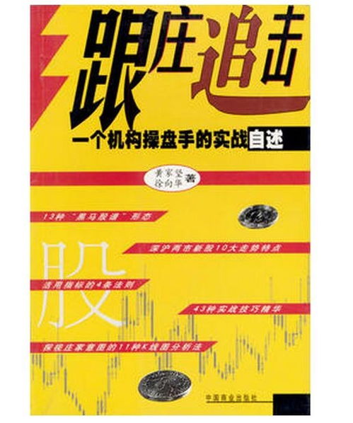 追击追追怎么组词