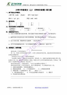 喇叭的喇怎么组词呢