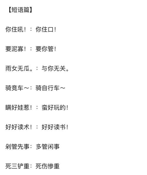 摸俺满怎么组词