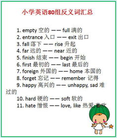 睛怎么组词语