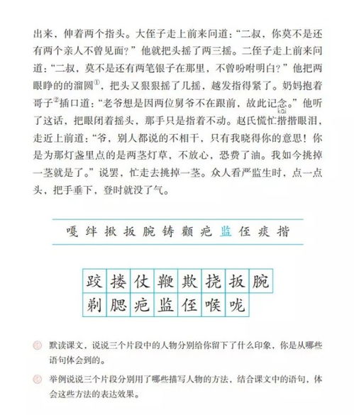 班怎么写班的组词