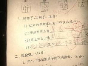 碧绿碧绿的碧怎么组词