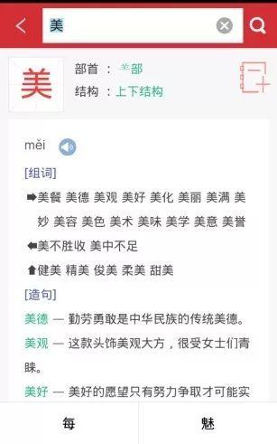 设定字怎么组词